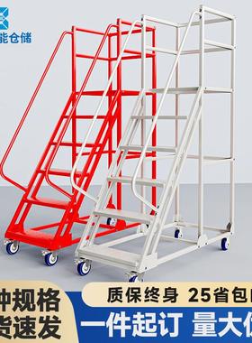 仓库登高梯安全防护取货爬梯物流作业车金属平台梯子可拆卸登高车