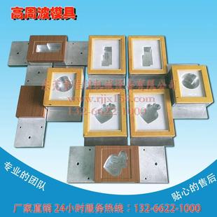 熔断模具 封口热压模 高周波高频机 吸塑包装 厂家 雕刻模 压花模