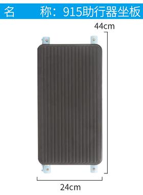 卫宜康助行器配件坐板部件黑皮子母板白色吹塑子母板雾银亮银脚轮