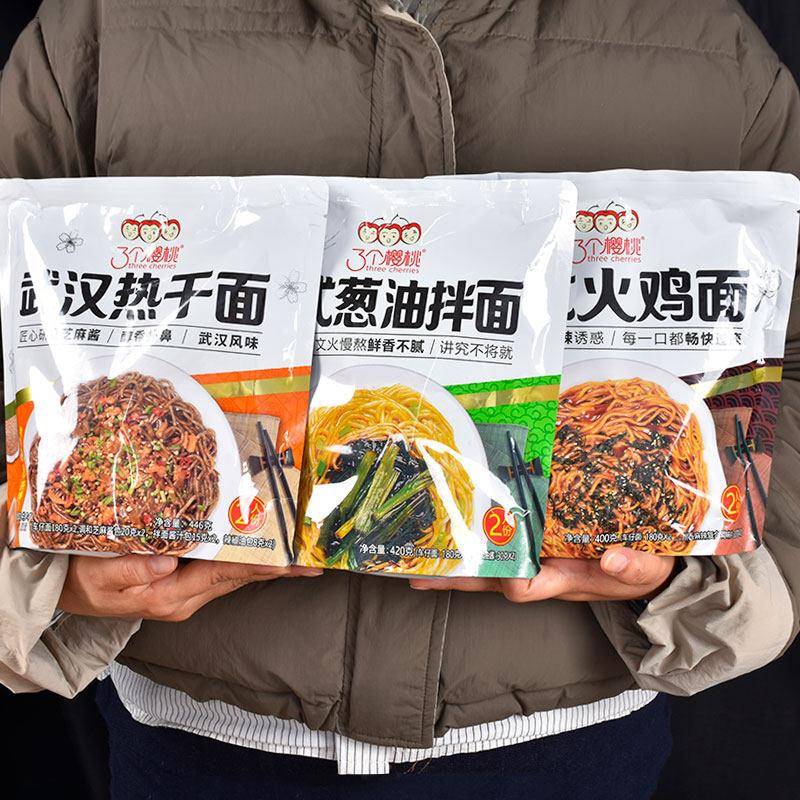 3个樱桃武汉热干面带酱料车仔面葱油拌面火鸡炸酱面方便免煮即食