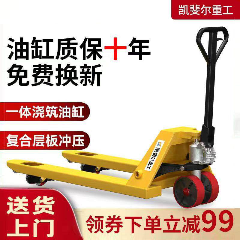 堆高机手动地牛液压车搬运车升降小型手推车货电动2吨3吨5T手拉推