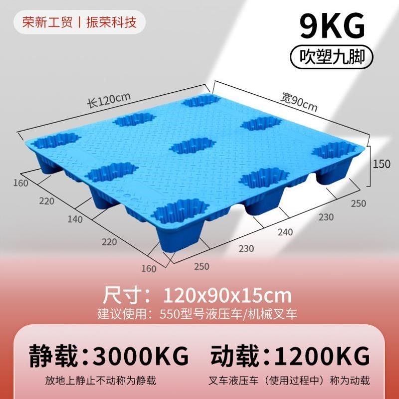 台板板地地垫仓i储塑胶吹塑卡板货物栈板塑料托盘防潮叉车地堆仓