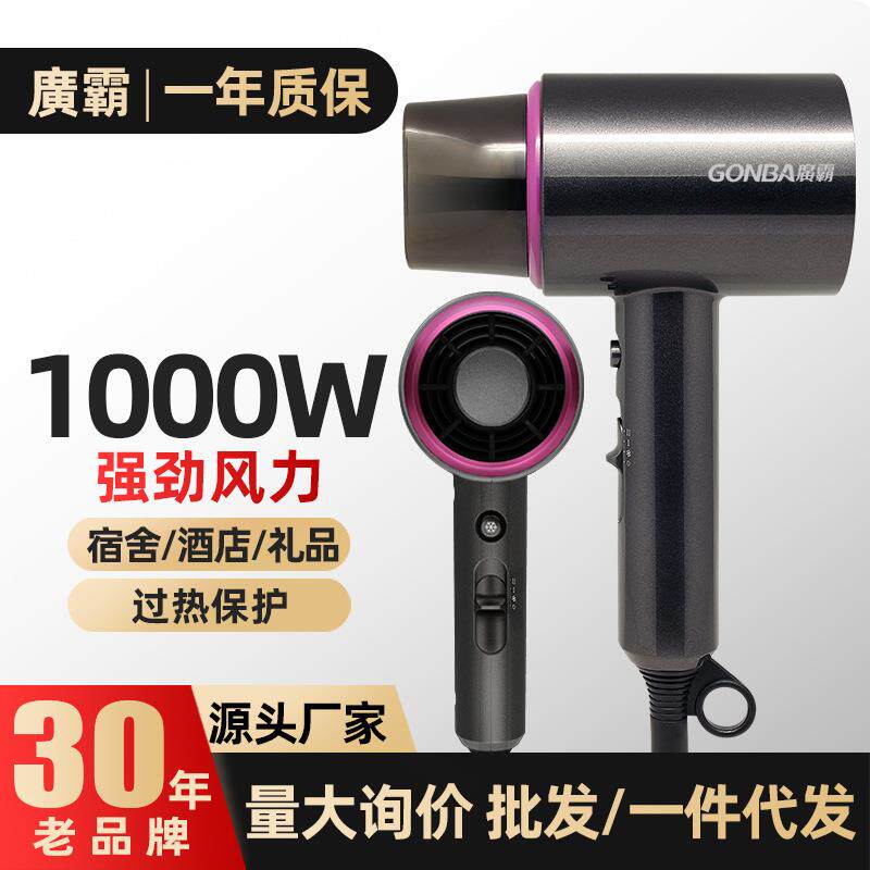 现货小功率吹风机家用负离子护发电吹风宿舍酒店折叠挂壁吹风筒