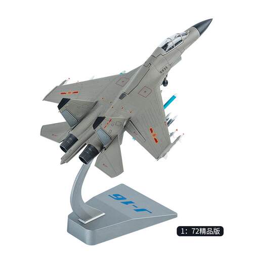 新款1:2歼1模型 J16合金模型 321cm歼67 苏30战斗机模型61:48歼16