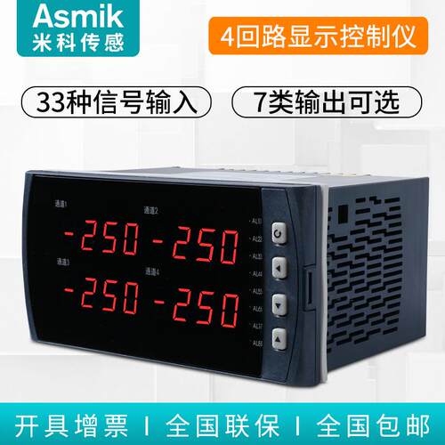 MIK2740 四回路温度压力液位数显表 显示控制仪 RS485通讯8路报警