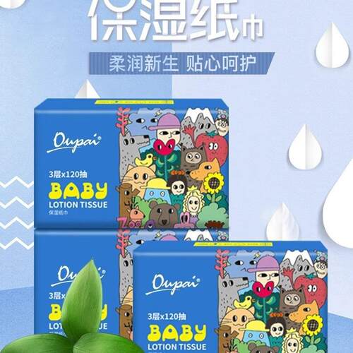 Baby Soft Tissues, Newborn Baby Special Moisturizing Cream T