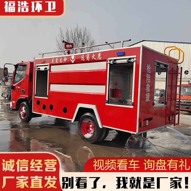电动消防车厂家可定制大型电动消防车抢险救援消防车巡逻消防车