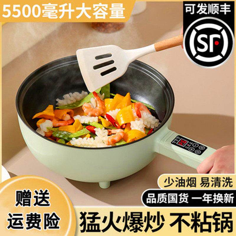 苏伯尓电炒锅家用电煮锅多功能火锅宿舍学生小型蒸煮煎炒一体不粘