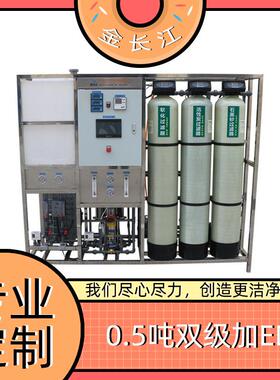 出口0.5吨双级加EDI加抛光设备 净水处理专业机器纯水超纯水机