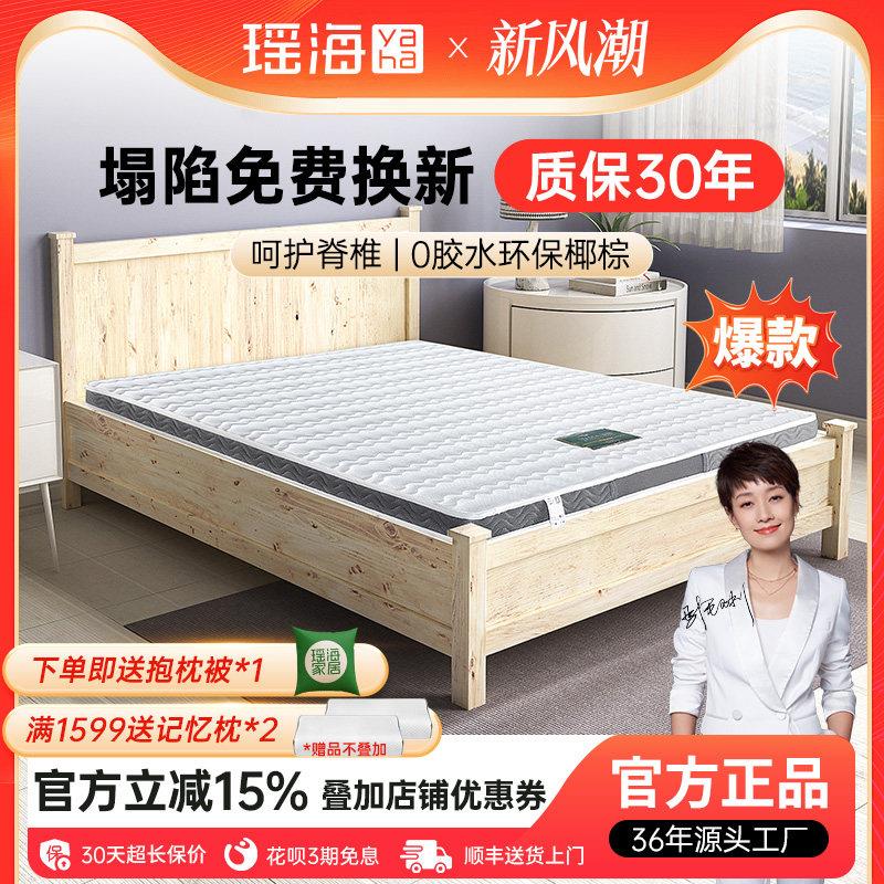 瑶海环保椰棕床垫硬垫儿童棕垫1.8m床棕榈1.5米榻榻米折叠经济型