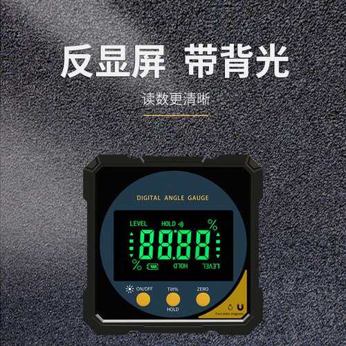 思为高精度数显倾角仪盒电子水平仪测平带磁角度仪坡度激光水平尺