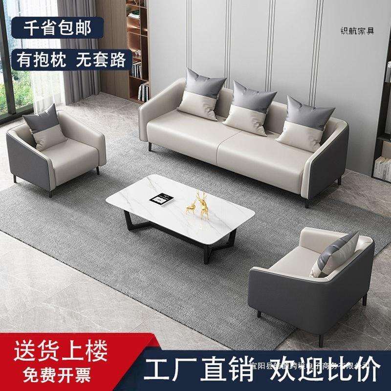 北欧真皮办公沙发茶几组合会客洽谈接待室商务三人位办公室沙发椅