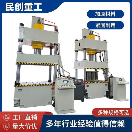 实体厂家直发315吨四柱伺服液压机离合器片刹车片冲压成型油压机