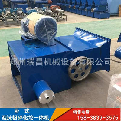 泡沫砂浆粉碎苯块泡沫化eps冷热熔保温棉颗粒坨机 机机压机珍珠板