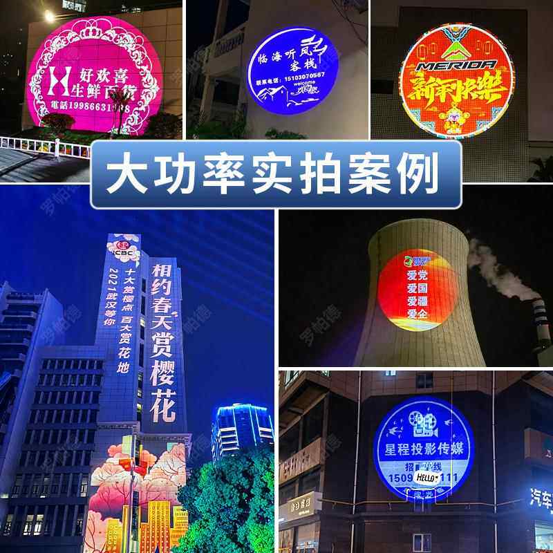 大功率外广告looEUN投影防水g楼体墙面门头招牌案文户字图投字灯