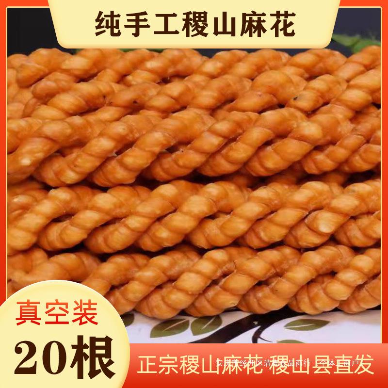 山西运城特产香酥稷山麻花传统纯手工椒叶咸味5斤火锅麻辣烫食材