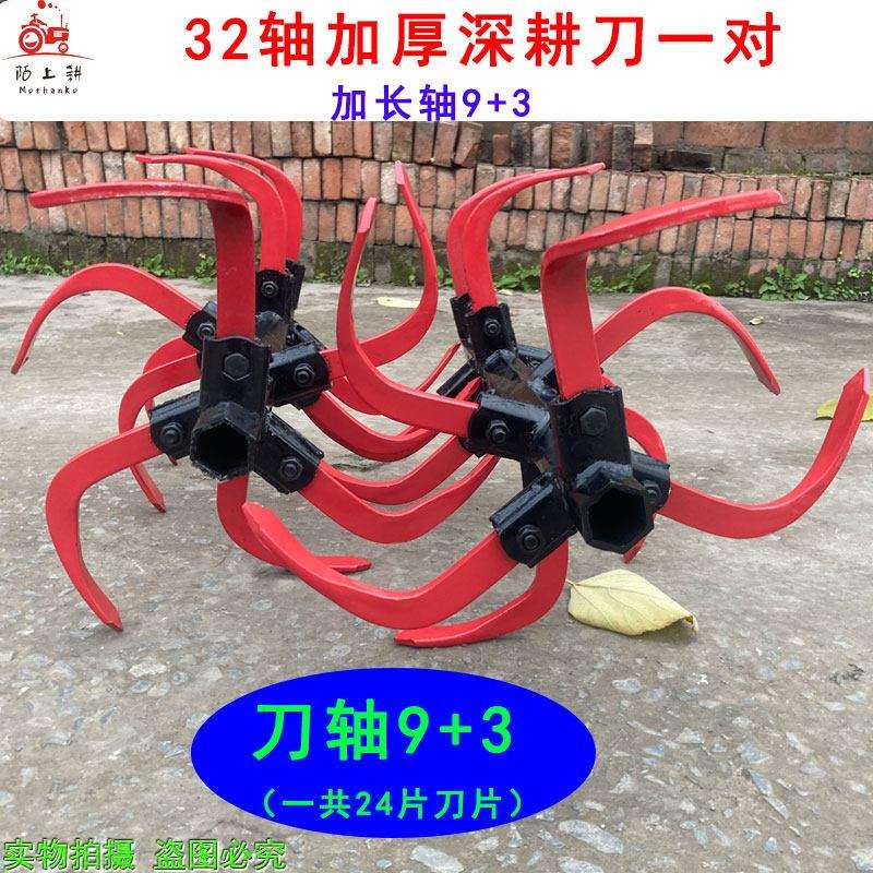 陌上耕旋耕机小型耕耘机配件刀具旱地硬深耕犁9片挖齿锰钢刀片 硬