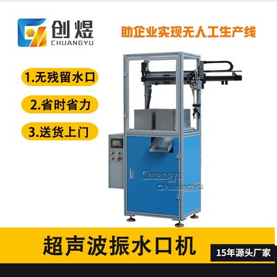超声波振水口机全自动塑料振落设备锌合金切振料机厂家直销