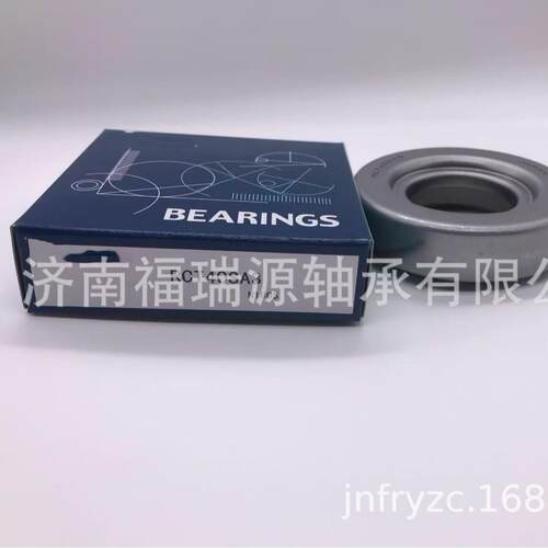 轴承厂家供应汽车离合器轴承 RCT40SA3轴承 承接外贸订单