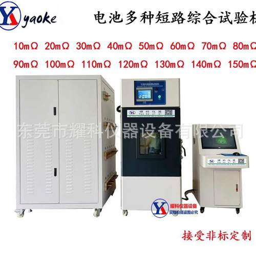 热销电流短路试验机 多种电池短路综合测试机 温度电压采集试验仪