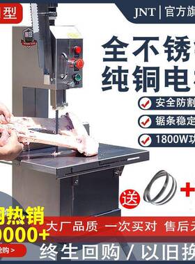 锦诺特台式锯骨机商用剧割据骨头家用小型电动切骨机排骨剁骨神器
