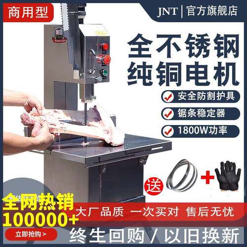 锦诺特台式锯骨机商用剧割据骨头家用小型电动切骨机排骨剁骨神器
