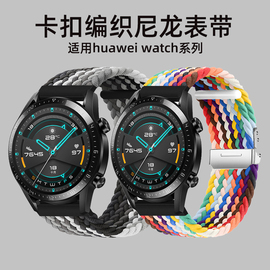 适用华为gt4gt3手表watch3尼龙pro编织手，表带荣耀magic2小米color2华米三星替换腕带2022mm男款46mm配件