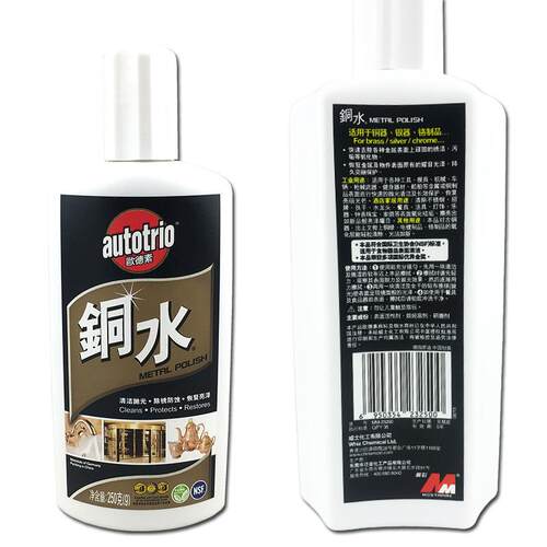 autotrio欧德素铜水250G洗铜水金属擦洗擦亮防御锈蚀丽彩铜水