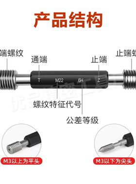螺纹塞规牙规6H公制尖平头M1-M20内螺纹粗细牙量规检具通止规