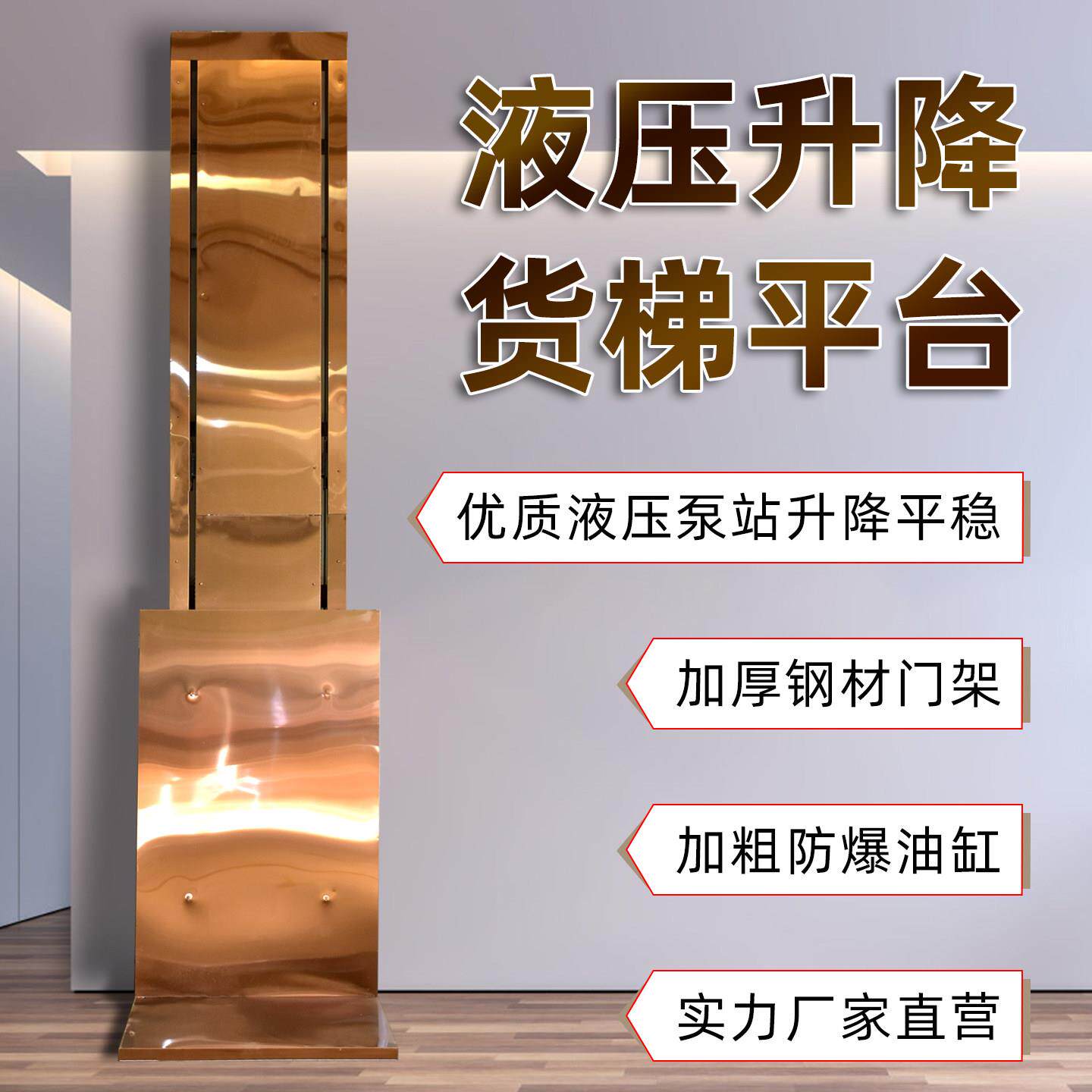 厂房电动液压升降平台简易家用电梯液压升降机液压货梯液压提升机