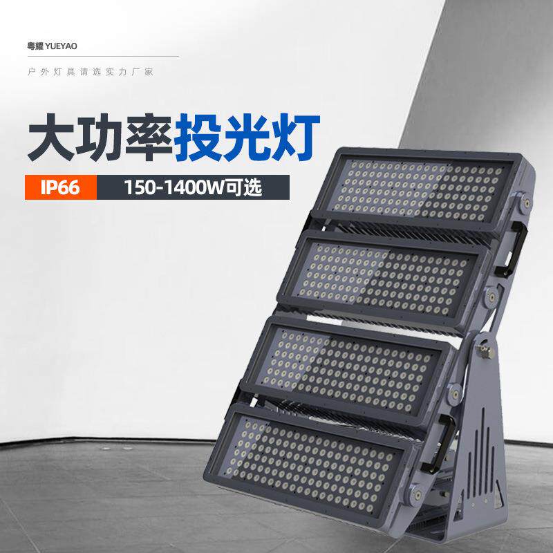 LED投光灯大功率150/200W室外防水照明灯加厚高亮工程泛光灯定制