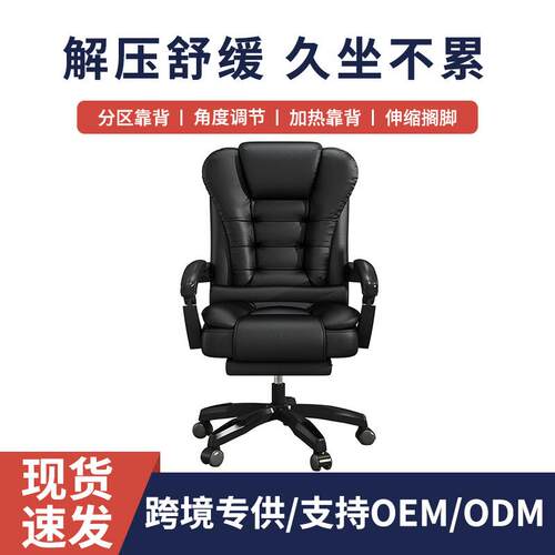 新款直销时尚电脑椅老板椅家用电脑椅子办公椅舒适可躺椅转椅大班
