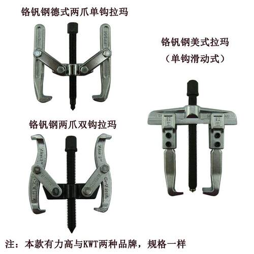 力高铬钒钢两爪拉玛 双钩拉玛 轴承拉马液压工具