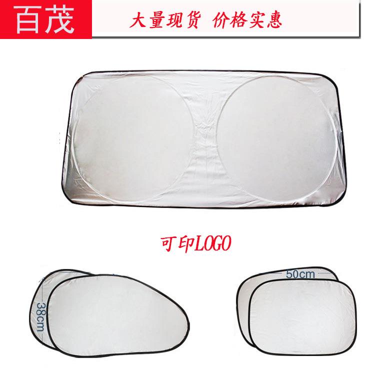 汽车遮阳用品涂银布太阳挡车载侧挡前档六件套车用遮阳挡6件套
