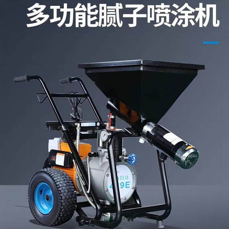 水泥砂浆喷浆机腻子真石漆全自动粉墙机抹灰机小型砂浆喷涂机