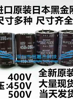 全新400V390UF 450V变频器发烧电焊机电解电容35x50 500V进口现货