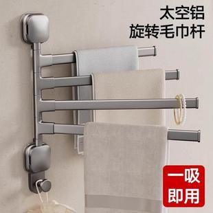吸盘毛巾架卫生间免打孔壁挂置物架浴室旋转多杆毛巾杆挂杆浴巾架