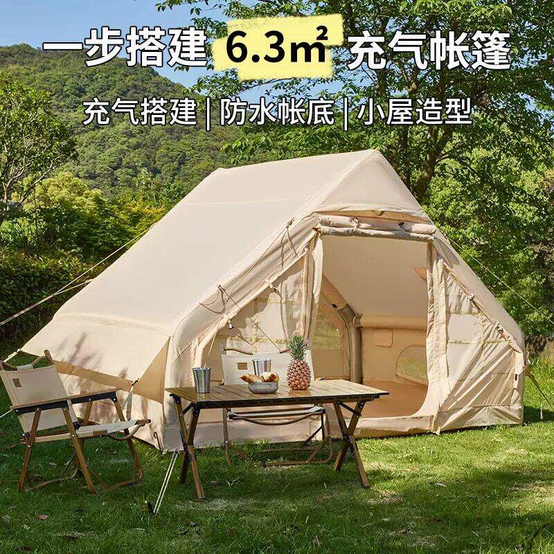 充气式帐棚一件起批6.3平家用露营 充气式帐棚牛津布全自动充气式