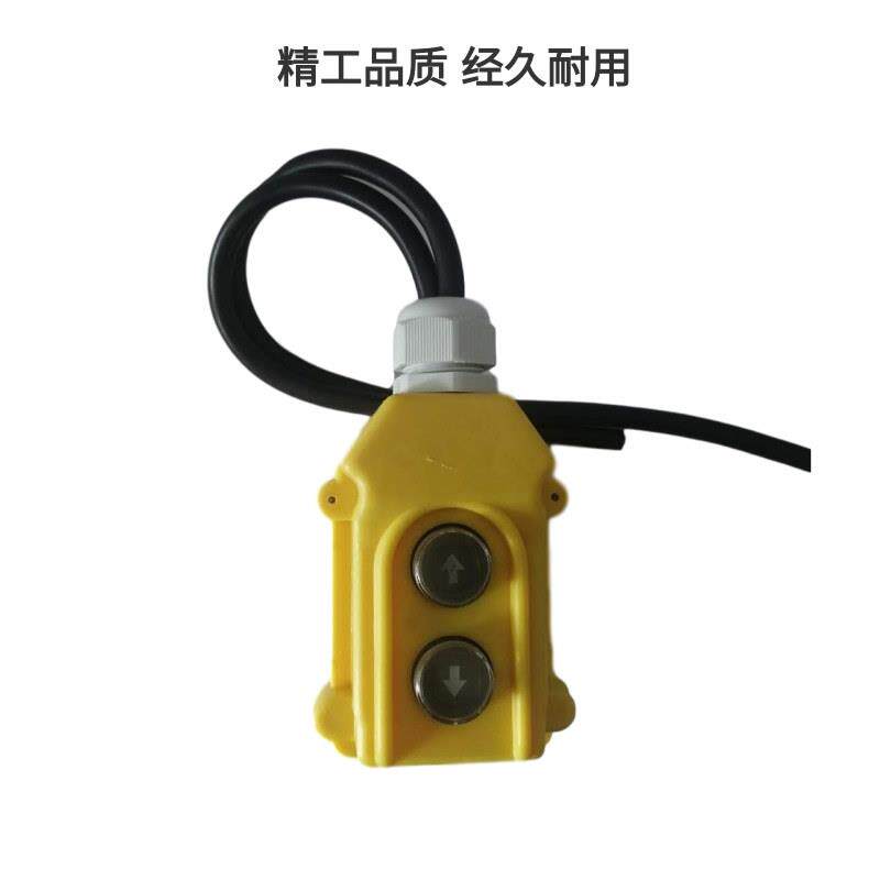 微型电动葫芦吊机手柄开关配件 家用2按钮控制开关上下控制键