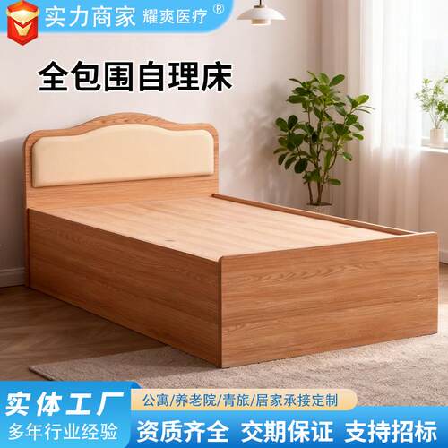 适老化家具老年公寓康养中心自理实木床养老院家用老人护理床