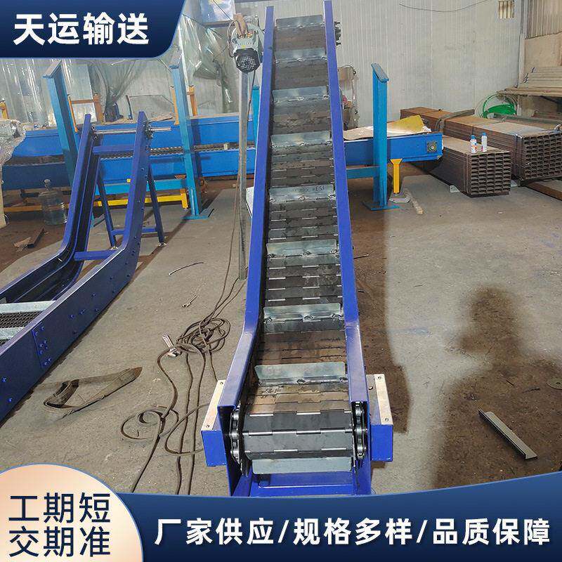 不锈钢链板输送机生活垃圾废料爬坡输送机工业矿石重型链板提升机