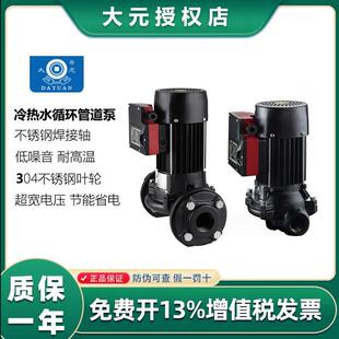 大元 DPR管道泵高层增压泵冷热水循环管道泵工业暖气锅炉供水 新款