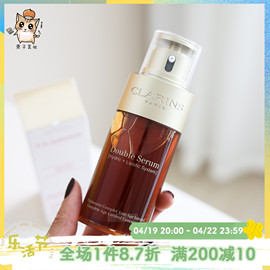 栗子家clarins娇韵诗双萃赋活精华50ml75ml双瓶修护精华露抗皱