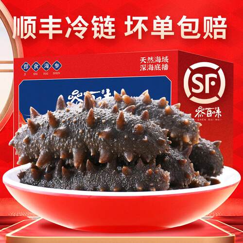 参百味9A9年开袋即食海参1500g大连辽刺参1500克单个装3斤装礼盒