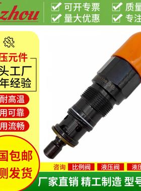 插装式直动式溢流阀DBDS20K18/200 DBDS6K1X/315 DBDH6K 10K 30K