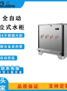 立式饮水机商用家用全自动智能办公室学校宿舍不锈钢速热大容量