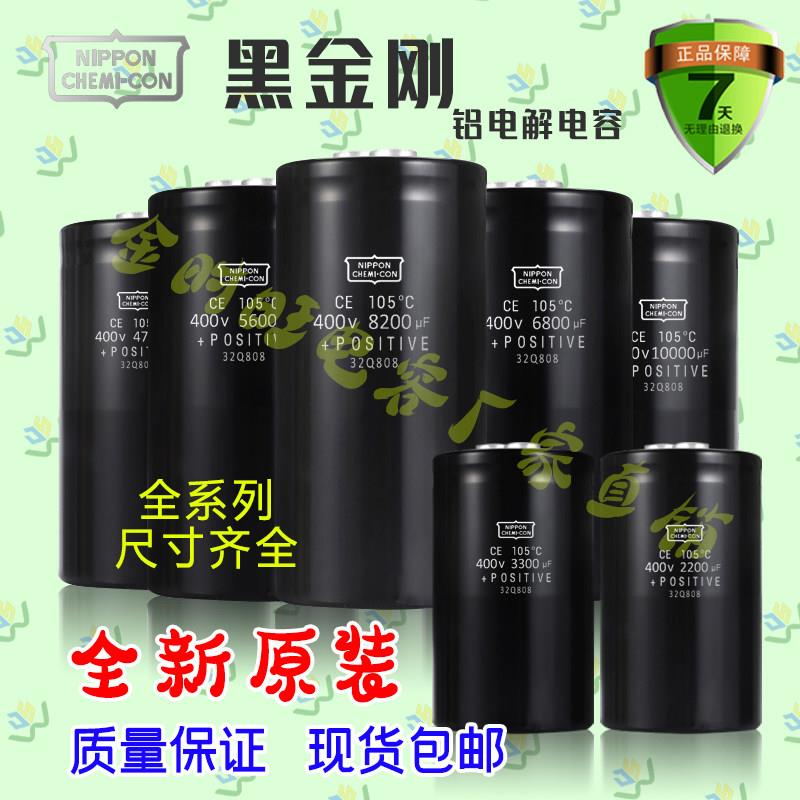 全新原装NCC400V6800UF变频器电容450V4700UF 3300UF2200UF黑金刚