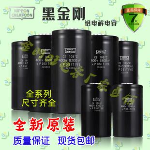 全新原装NCC400V6800UF变频器电容450V4700UF 3300UF2200UF黑金刚