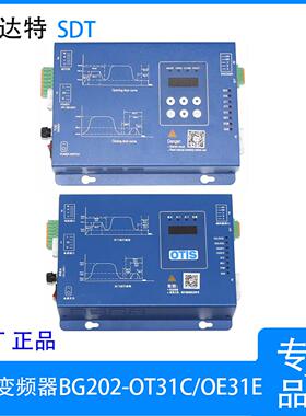 奥的斯门机控制器 BG202-OT31C电梯控制盒 BG202-OE31E门机变频器