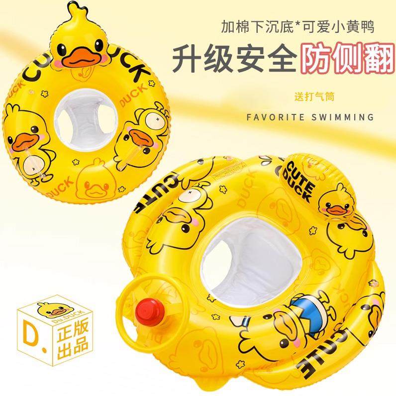 INS网红儿童泳圈坐圈可坐防侧翻宝宝婴幼儿游泳圈充气游泳圈座圈,玩具/童车/益智/积木/模型,婴儿/儿童游泳圈,淘宝优惠券,粉丝福利购,淘宝优惠卷